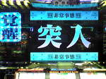kakusei.jpg